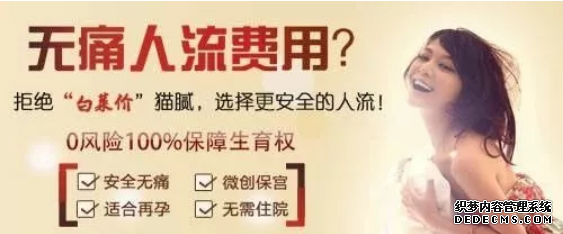 天津静海静海静海影响人流手术费用的因素有哪些