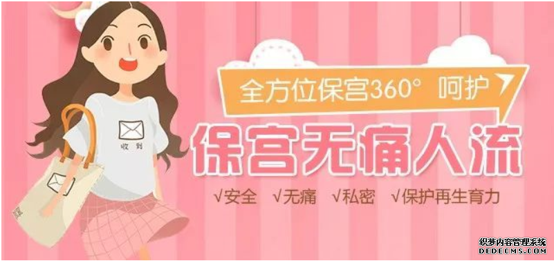 天津静海静海静海拜城县哪个医院做人流好一点