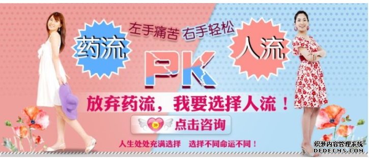 天津静海静海静海沙雅县女性无痛人流和药流怎样取舍