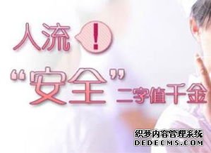 天津静海静海静海拜城县不当人流导致严重后果