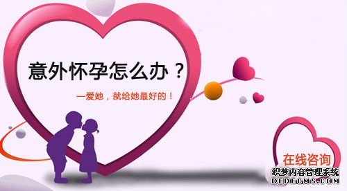 天津静海静海静海新和县无痛人流前女性必须要做什么