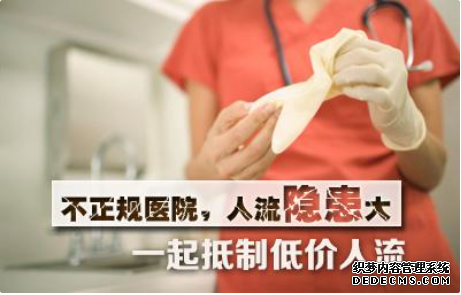 天津静海静海静海阿拉尔市不当人流后果
